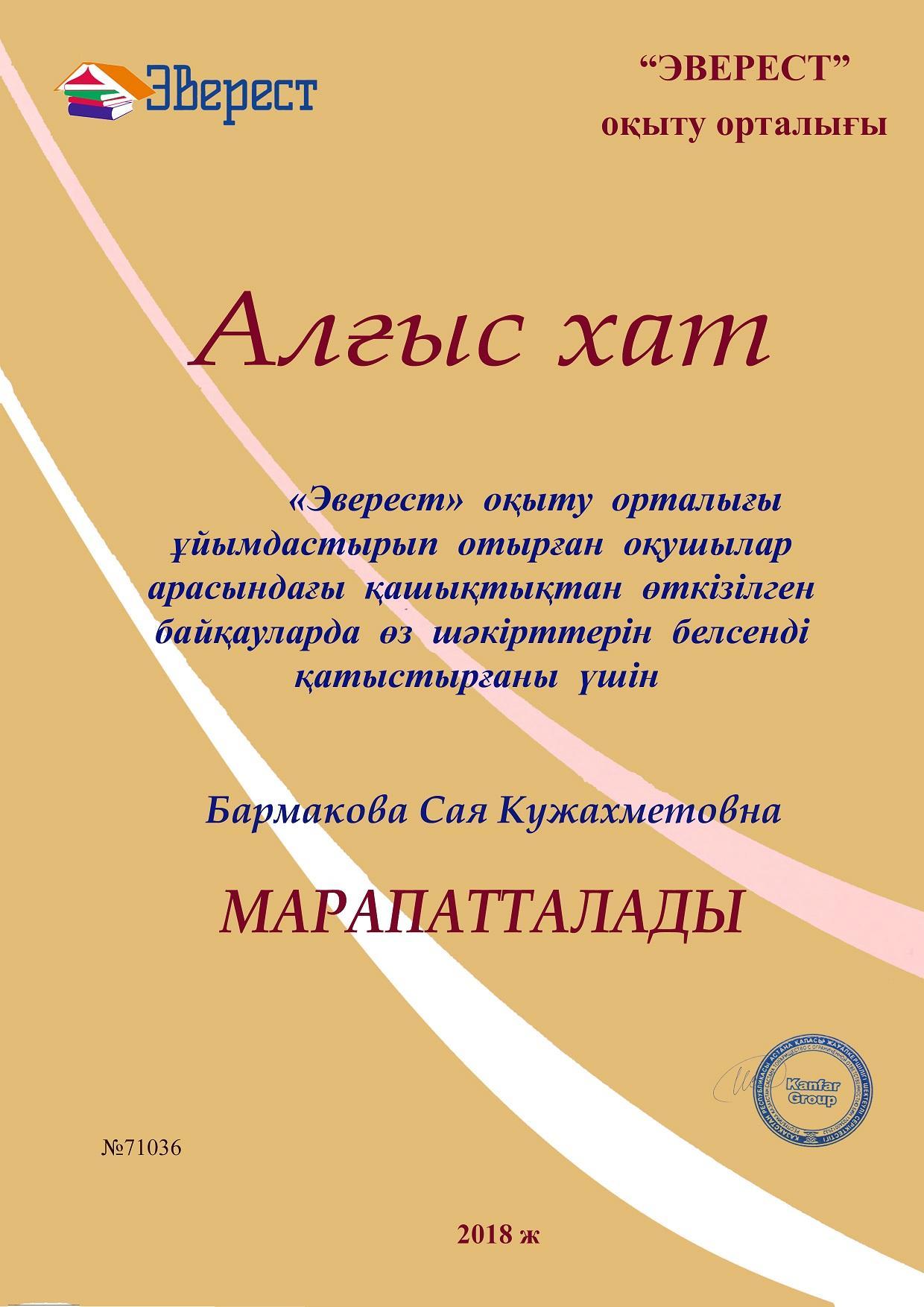 Грамоты за участие в Республиканском конкурсе поделок