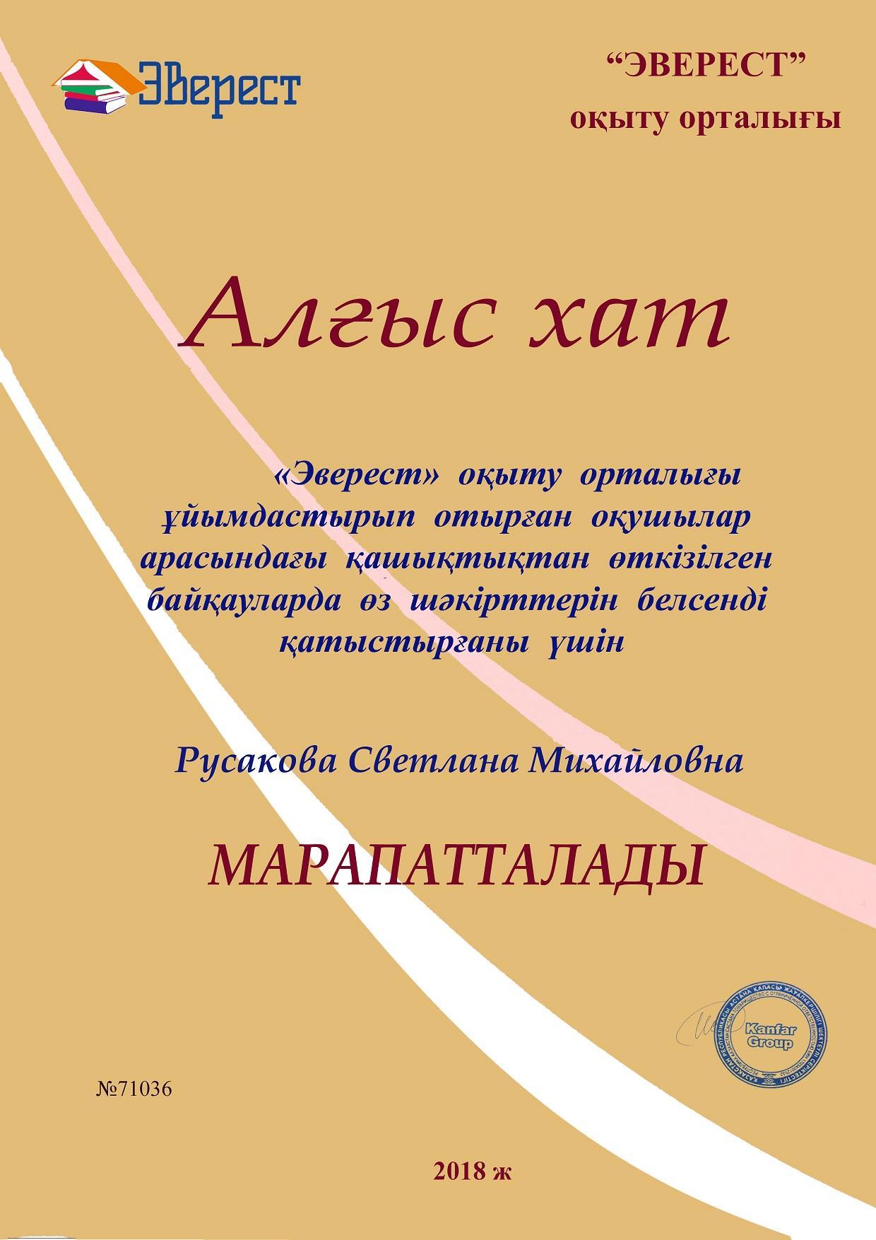 Грамоты за участие в Республиканском конкурсе поделок