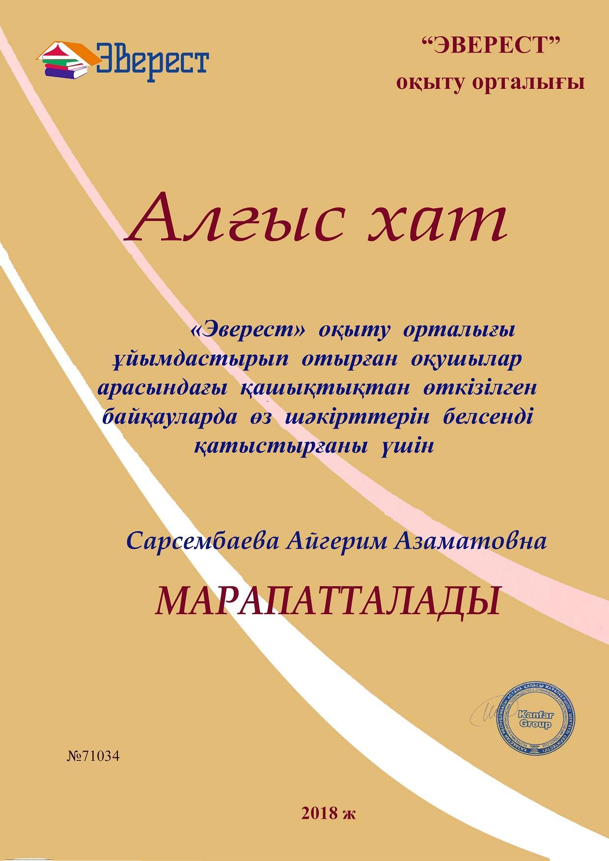 Грамоты за участие в Республиканском конкурсе поделок