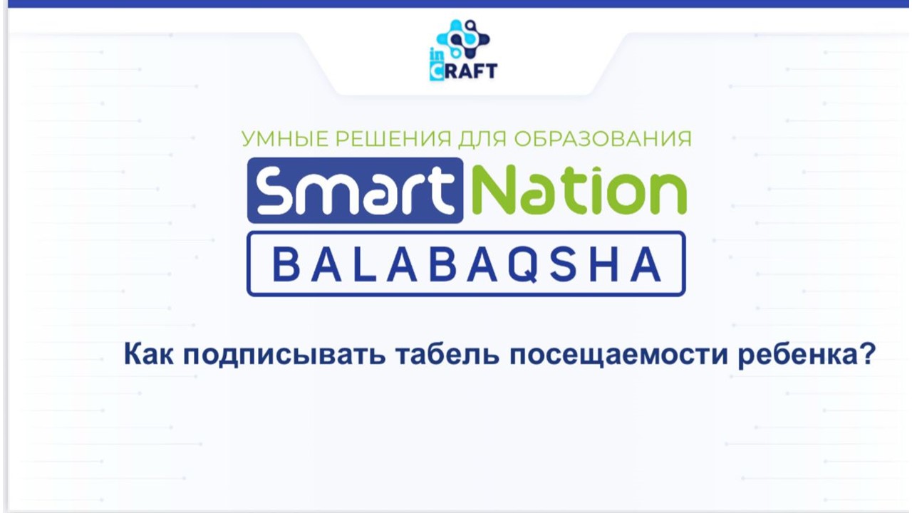Как подписывать табель?