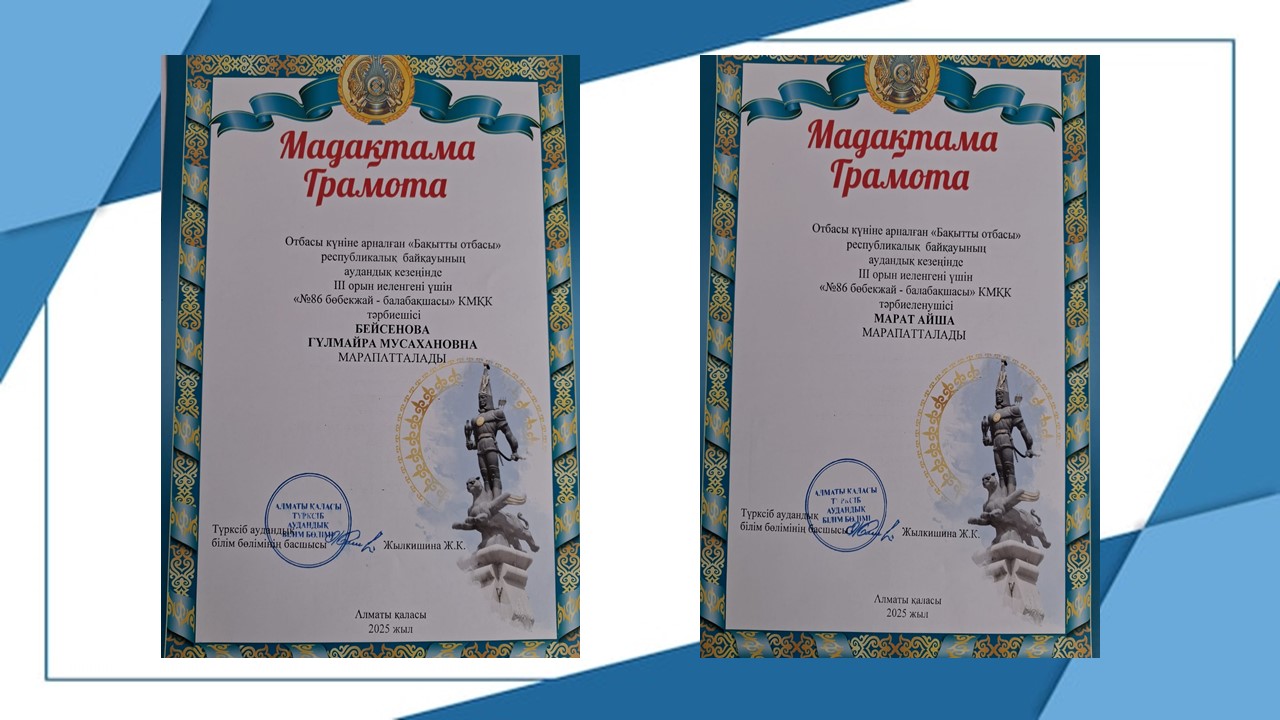 Отбасы күніне арналған "БАҚЫТТЫ ОТБАСЫ" байқауы