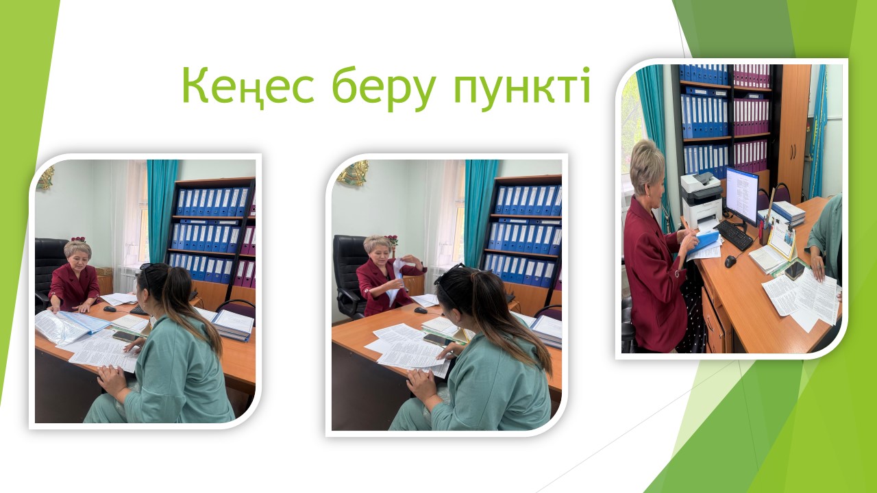 Кеңес беру